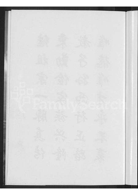 河北尤氏-尤氏家谱 [不分卷].pdf电子版预览图4