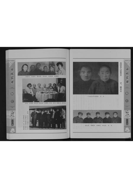 辽宁由氏-由姓家谱[不分卷].pdf电子版预览图5
