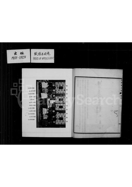 四川游氏-简阳游氏谱 [19卷,首末各1卷].pdf电子版预览图5