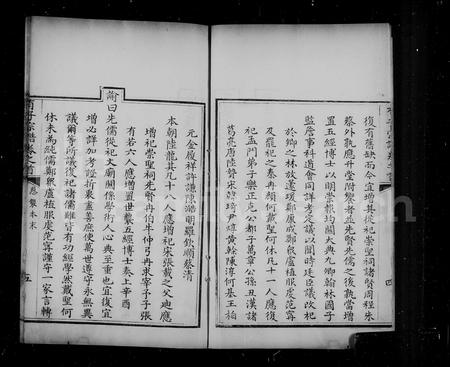 山东有氏-有子宗谱 [6卷,首末各1卷](别名：有氏图谱).pdf电子版预览图5