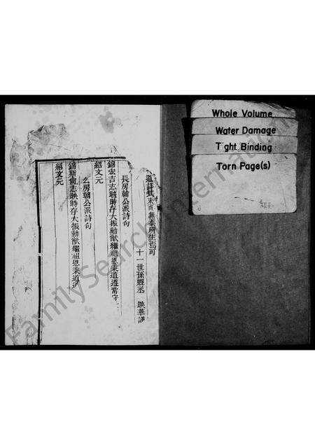 四川于氏-于氏宗谱.pdf电子版预览图1