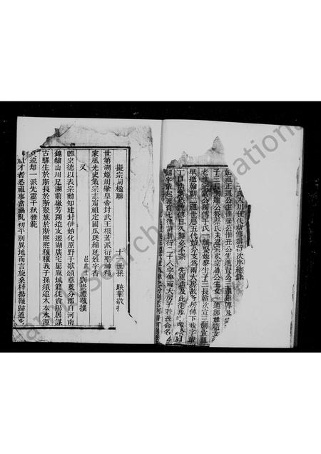 四川于氏-于氏宗谱.pdf电子版预览图3