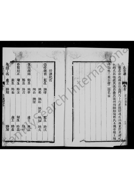 四川于氏-于氏宗谱.pdf电子版预览图4