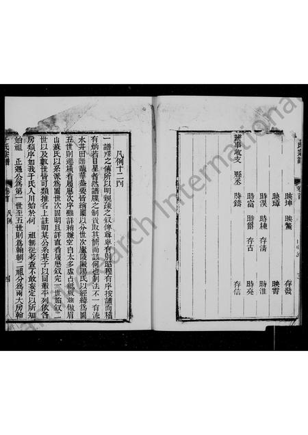 四川于氏-于氏宗谱.pdf电子版预览图5