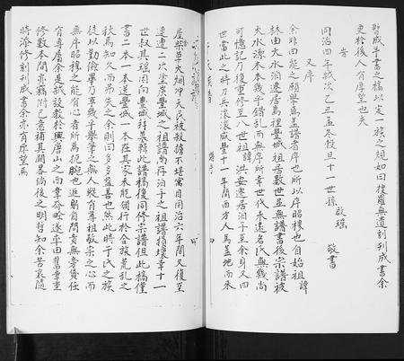 山东于氏-于氏族谱.pdf电子版预览图4