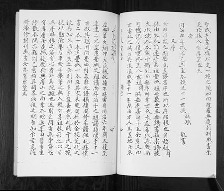 山东于氏-于氏族谱.pdf电子版预览图5