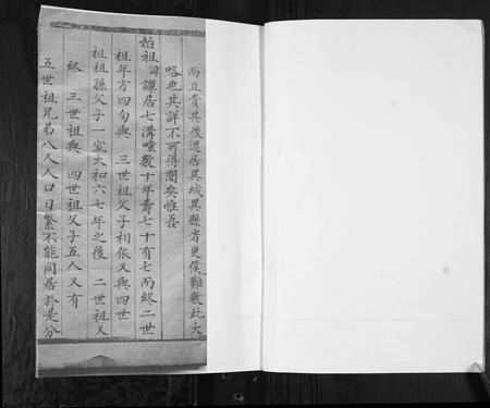 山东于氏-于氏族谱.pdf电子版预览图2