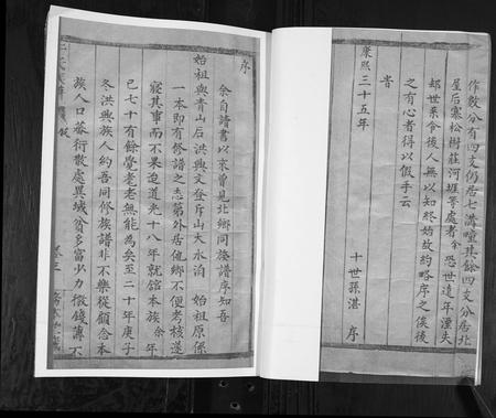 山东于氏-于氏族谱.pdf电子版预览图3