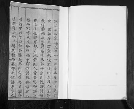 山东于氏-于氏族谱.pdf电子版预览图4