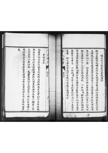 山东于氏-于氏族谱.pdf电子版预览图3