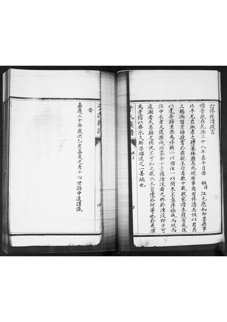 山东于氏-于氏族谱.pdf电子版预览图4