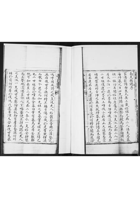 山东于氏-于氏族谱.pdf电子版预览图1