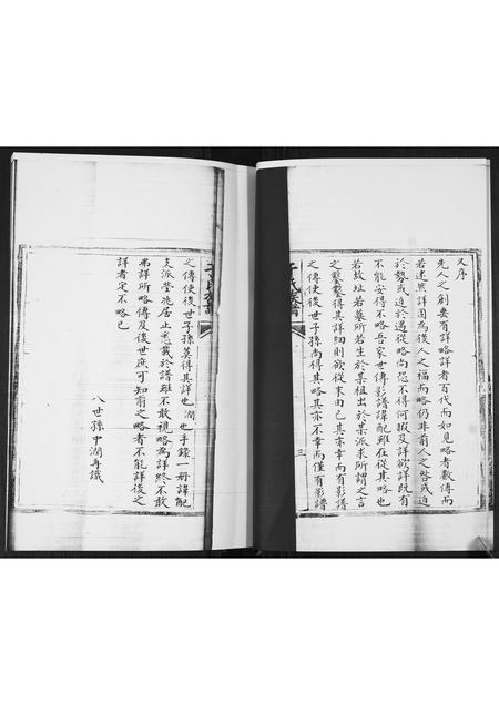 山东于氏-于氏族谱.pdf电子版预览图3