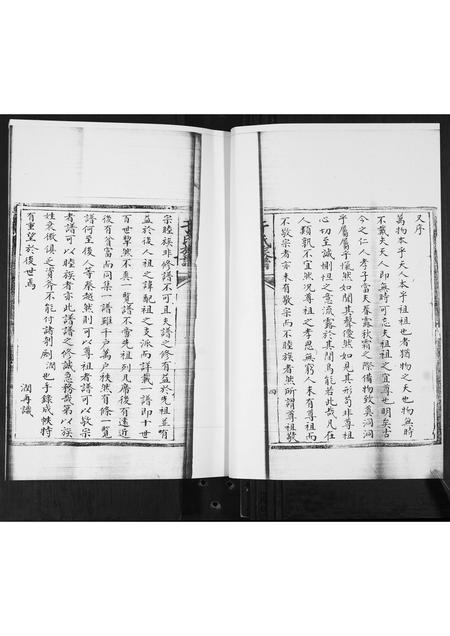 山东于氏-于氏族谱.pdf电子版预览图4