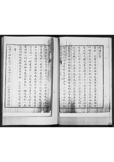 山东于氏-于氏族谱.pdf电子版预览图2