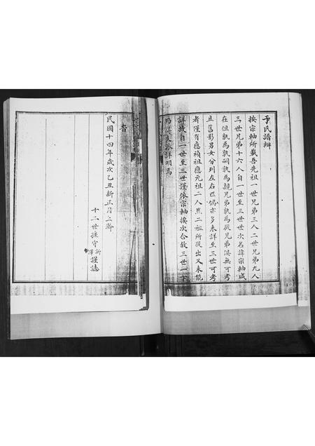 山东于氏-于氏族谱.pdf电子版预览图5