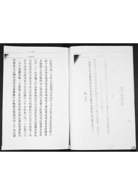 山东于氏-于氏族谱.pdf电子版预览图2