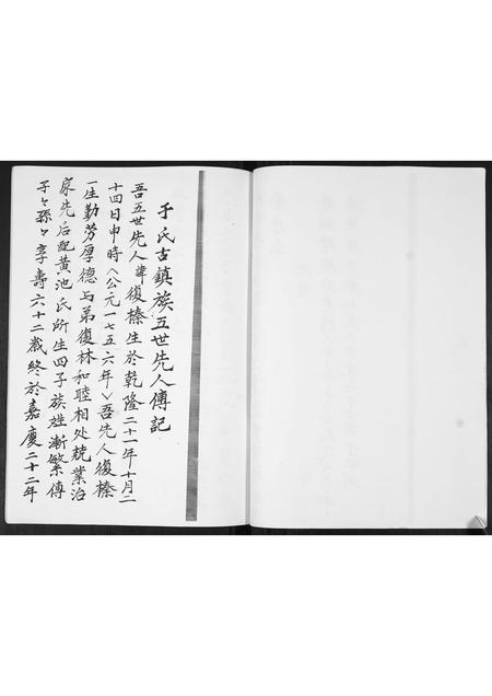 山东于氏-于氏族谱.pdf电子版预览图3