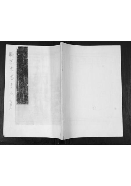 山东于氏-于氏族谱.pdf电子版缩略图