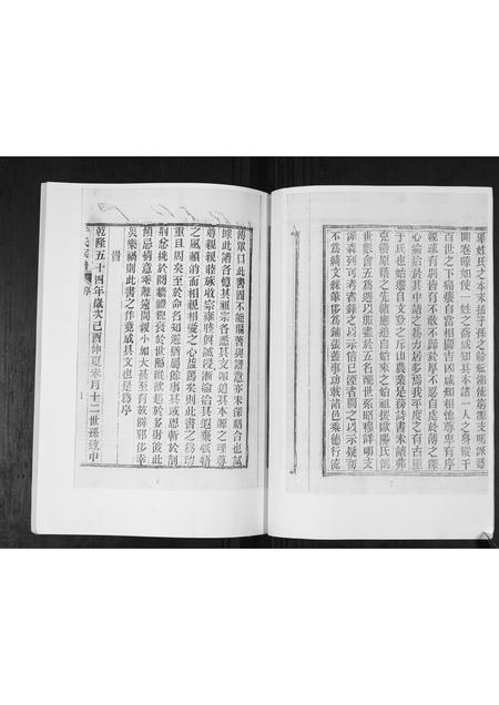 山东于氏-于氏族谱.pdf电子版预览图4