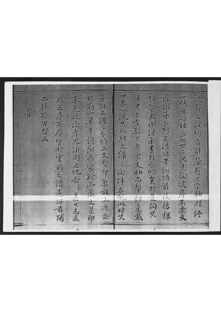 山东于氏-于氏族谱.pdf电子版预览图3