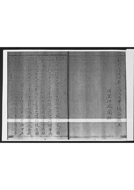 山东于氏-于氏族谱.pdf电子版预览图4