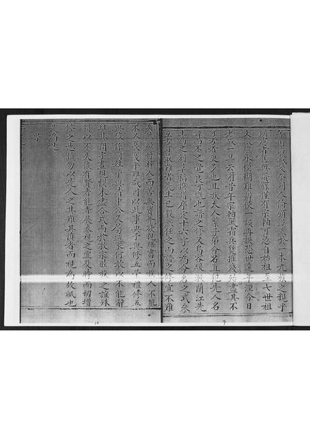 山东于氏-于氏族谱.pdf电子版预览图5