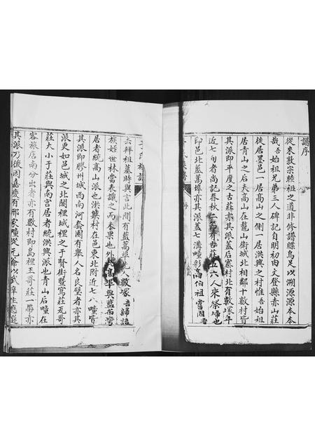 山东于氏-于氏族谱.pdf电子版预览图1