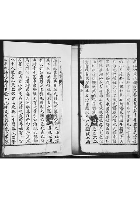 山东于氏-于氏族谱.pdf电子版预览图2