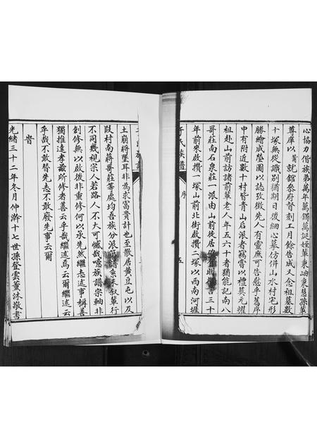 山东于氏-于氏族谱.pdf电子版预览图5