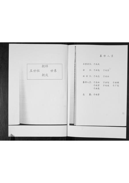 山东于氏-于氏族谱.pdf电子版预览图1