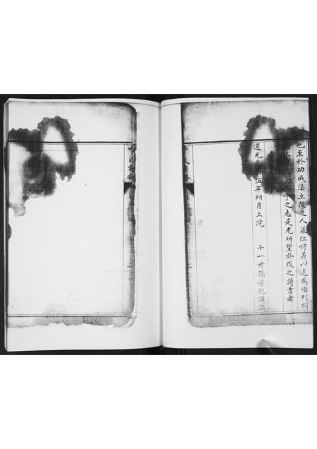 山东于氏-于氏族谱.pdf电子版预览图4