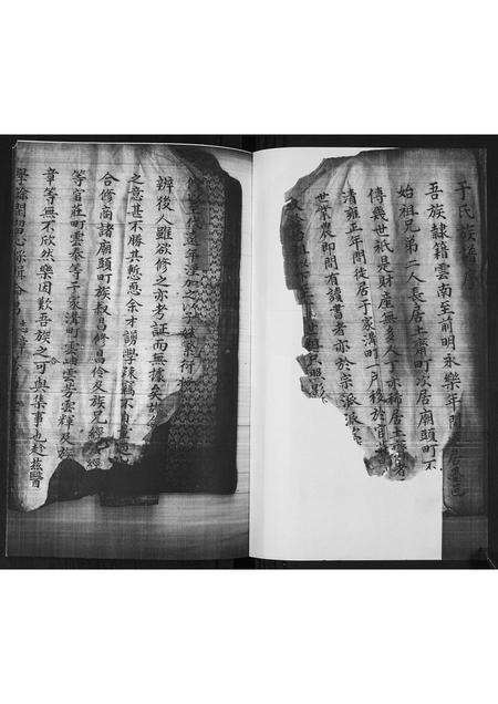 山东于氏-于氏族谱.pdf电子版缩略图