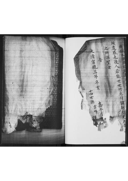 山东于氏-于氏族谱.pdf电子版预览图1