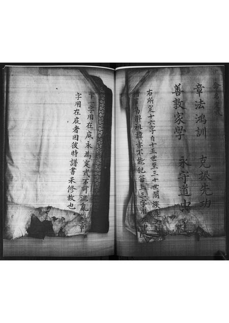 山东于氏-于氏族谱.pdf电子版预览图2