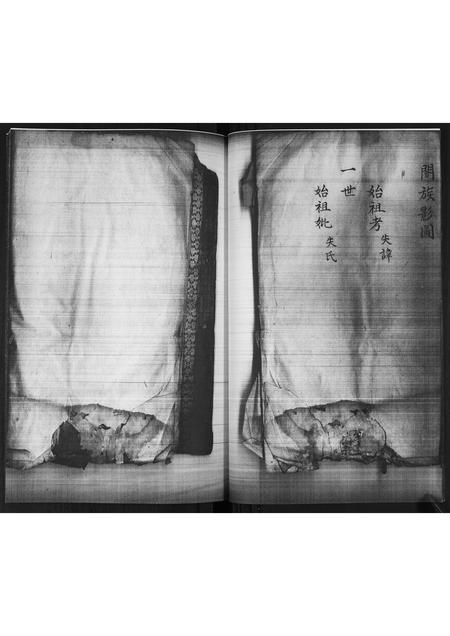 山东于氏-于氏族谱.pdf电子版预览图3