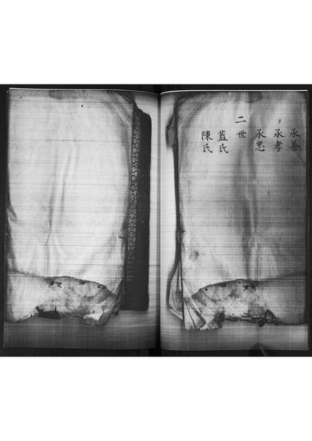 山东于氏-于氏族谱.pdf电子版预览图4