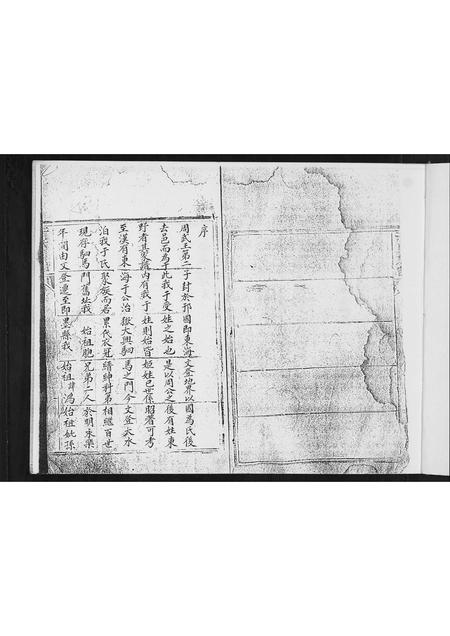 山东于氏-于氏族谱.pdf电子版预览图1