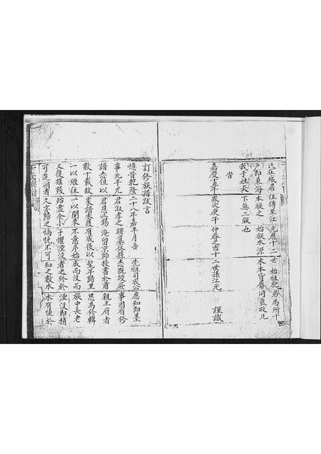 山东于氏-于氏族谱.pdf电子版预览图2