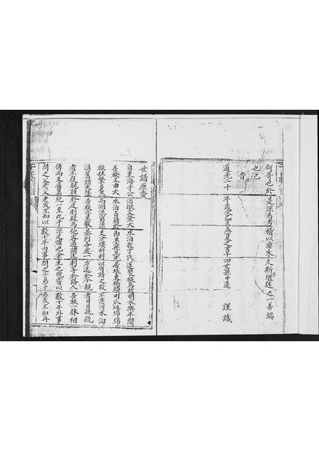 山东于氏-于氏族谱.pdf电子版预览图3