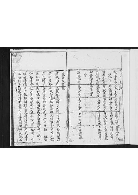 山东于氏-于氏族谱.pdf电子版预览图4