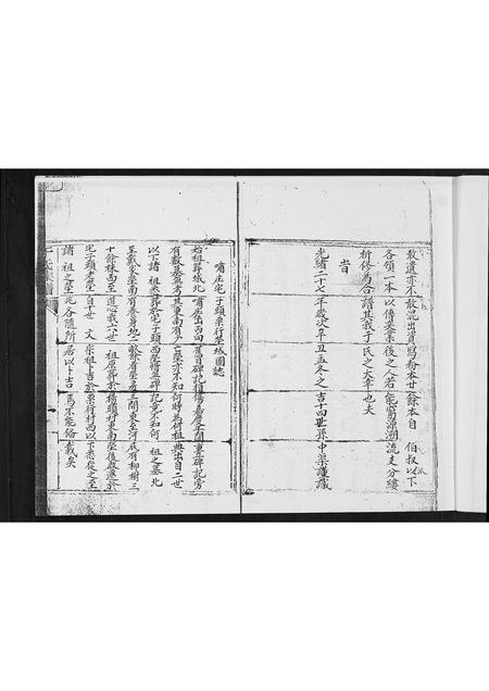 山东于氏-于氏族谱.pdf电子版预览图5