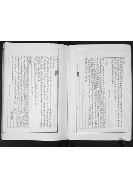 山东于氏-于氏族谱.pdf电子版预览图1