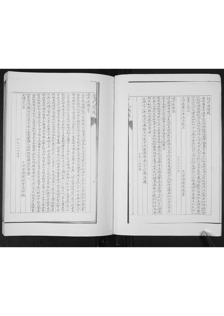 山东于氏-于氏族谱.pdf电子版预览图2