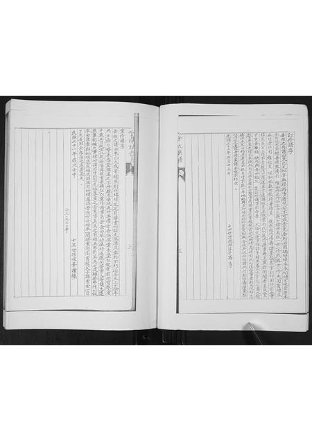 山东于氏-于氏族谱.pdf电子版预览图3