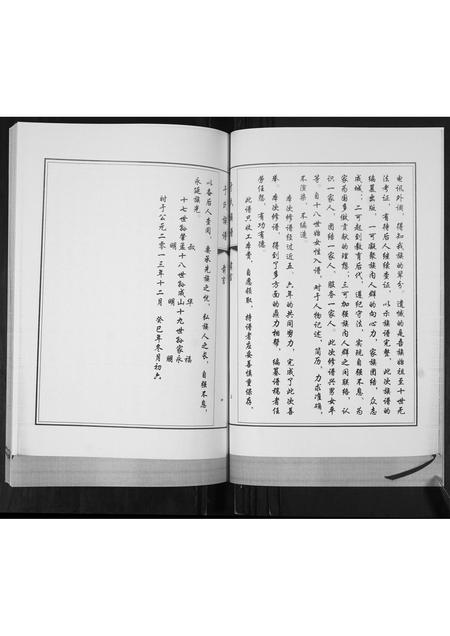 山东于氏-于氏族谱.pdf电子版预览图5