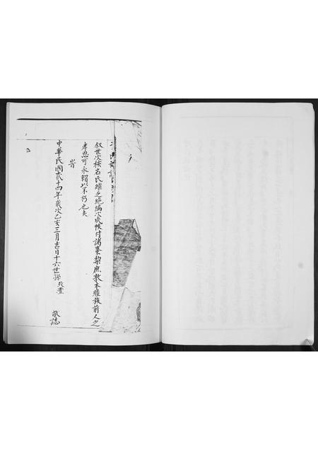 山东于氏-于氏族谱.pdf电子版预览图3