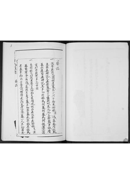 山东于氏-于氏族谱.pdf电子版预览图4