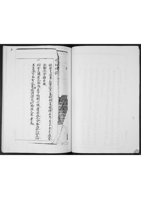 山东于氏-于氏族谱.pdf电子版预览图5