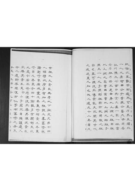 山东于氏-于氏族谱.pdf电子版预览图4